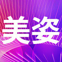 美姿假发