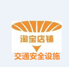 永路安交通消防大全