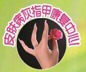 还元甲 真甲科技 康复中心 店铺LOGO