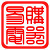 乐清购达贸易有限公司