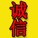 四川阆中醋特产店