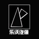 乐沃汽保店铺 店铺LOGO