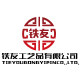 福建铁友家具
