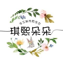 琪熙朵朵