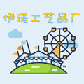 伊诺工艺品厂