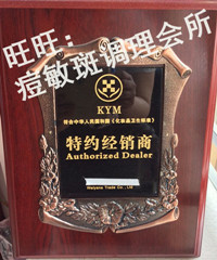 痘敏斑调理会所 店铺LOGO