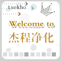 杰程净化科技
