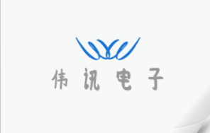 伟讯科技电子