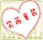 笑苒木玩 百货 店铺LOGO
