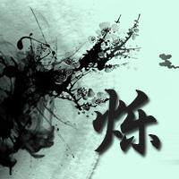 谯烁药材批发