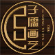 子儒画艺旗舰店