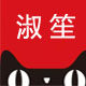 淑笙旗舰店 店铺LOGO