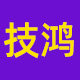 技鸿旗舰店
