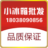 福瑞客车载冰箱直销店