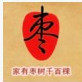 家有枣树千百棵