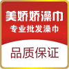 美娇娇澡巾店