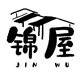 锦屋旗舰店