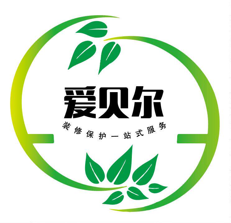 装修保护一站式服务