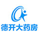 德开大药房旗舰