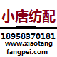 小唐横机配件