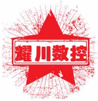 耀川数控量刃具企业店