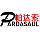 帕达索企业官方店