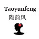 Taoyunfeng 陶韵风