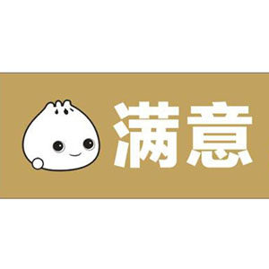 包满意港式包点店