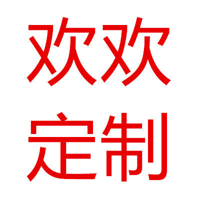 欢欢定制背包 店铺LOGO