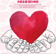 原始点热疗公益服务