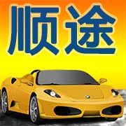 顺途车品店