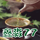 鑫淼77