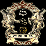 车之爵