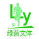 绿茵文体 店铺LOGO