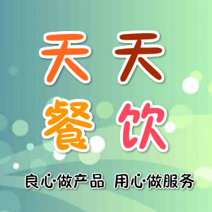 天天餐饮用品直销店