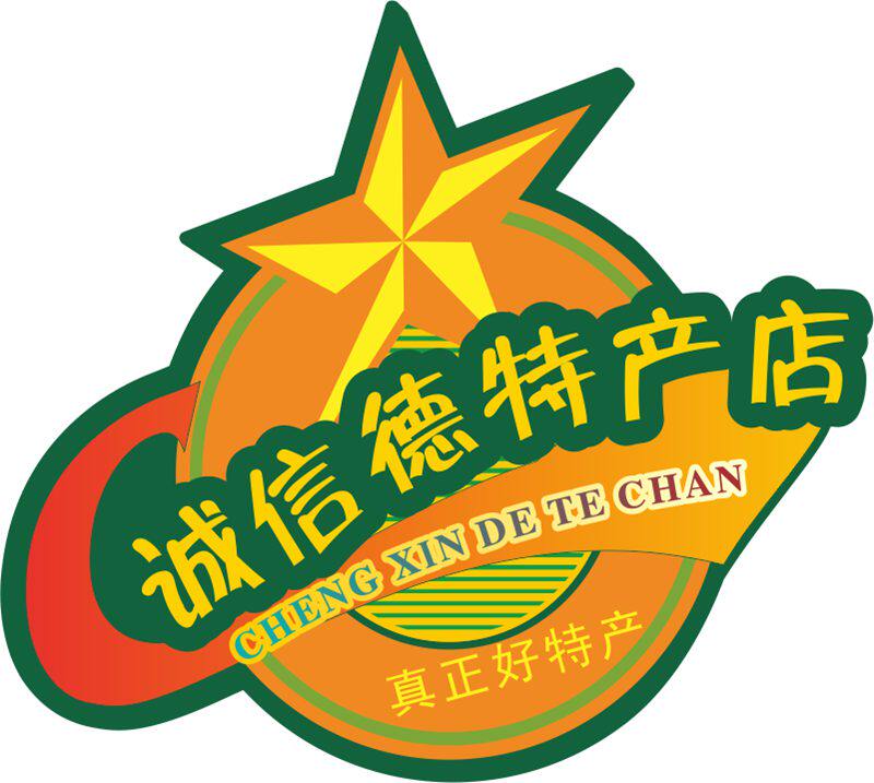 诚信德特产店 店铺LOGO