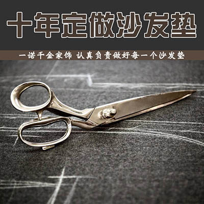 一诺千金家饰