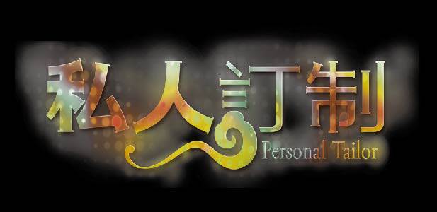 唯伊诚信经营