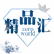 精品汇专柜 店铺LOGO