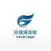 珍珠湾会馆