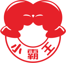 subor小霸王专卖店