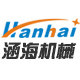 涵海机械旗舰店 店铺LOGO