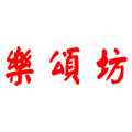 乐颂坊影音专营店