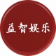 益智学习用品定制