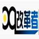 PC改革者 店铺LOGO