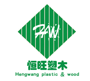 恒旺塑木