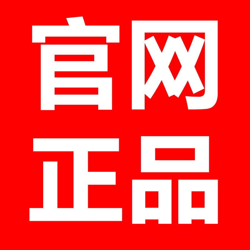 专注好货 只做正品