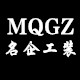 名企职业工装厂直销店