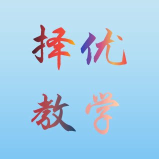 择优教学店