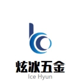 炫冰五金 店铺LOGO